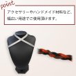 画像6: スエード紐 ブラック 黒 革ひも アクセサリー パーツ ブレスレット ネックレス ハンドメイド 【長さ98cm×幅10mm】 きらきらぷんぷん丸 SED-007 (6)