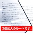 画像4: 拡大シート 3倍 1枚 小さめB6サイズ 約18cmx12cm シートレンズ 大きめ カードルーペ 拡大鏡 シートルーペ カード型 虫眼鏡 老眼鏡 薄型 シート 軽量 携帯 新聞 読書用 きらきらぷんぷん丸 SL-001 (4)