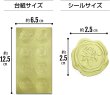 画像3: シーリングスタンプ風シール【薔薇】バラ 花 シール 金 ゴールド シール ギフトシール【10シート 80枚入り】x〔1セット〕きらきらぷんぷん丸 SLAL-002 (3)