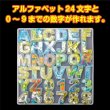 画像4: シリコンモールド アルファベット 数字 レジン型 ソフトモールド きらきらぷんぷん丸 SMD-005 (4)