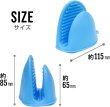画像3: シリコン 鍋つかみ ブルー 2個セット 選べるカラー 6種類 ミトン 耐熱 耐冷 滑り止め ミニ コンパクト キッチン キャンプ きらきらぷんぷん丸 SNT-006 (3)