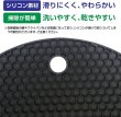 画像4: シリコン 鍋敷き 【ブラック】 17.3cm 黒 丸型 耐熱 キッチングッズ きらきらぷんぷん丸 SNT-007 (4)