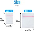 画像3: 洗濯ネット 2枚セットx〔1セット〕 (Aタイプ20×30cm) 角型 ファスナー メッシュ ランドリーネット 洗濯袋 衣類 分別 仕分け 型崩れ 絡み 防止 きらきらぷんぷん丸 SNTK-001 (3)