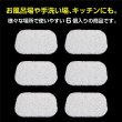 画像5: せっけん置き ソープディッシュ【6個入り】ソープセーバー 石鹸置き 水はけ ソープトレー お風呂 キッチン 浴室 お風呂グッズ きらきらぷんぷん丸 SOP-001 (5)