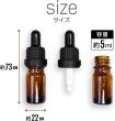 画像3: スポイト付き茶色小瓶【5ml】茶色 ガラス 瓶 スポイト ガラス瓶【3本入り】きらきらぷんぷん丸 SPIT-001 (3)