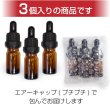 画像4: スポイト付き茶色小瓶【5ml】茶色 ガラス 瓶 スポイト ガラス瓶【3本入り】きらきらぷんぷん丸 SPIT-001 (4)