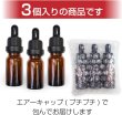 画像4: スポイト付き茶色小瓶【10ml】茶色 ガラス 瓶 スポイト ガラス瓶【3本入り】きらきらぷんぷん丸 SPIT-002 (4)