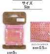 画像3: スパンコールブレード 【オーロラ ピンク】 幅約0.5cmx約5m スパンコールテープ スパンコールトリム 手芸 きらきらぷんぷん丸 SPN-009 (3)