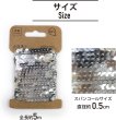 画像3: スパンコールブレード 【シルバー】 銀 幅約0.5cmx約5m スパンコールテープ スパンコールトリム 手芸 きらきらぷんぷん丸 SPN-013 (3)