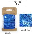 画像3: スパンコールブレード 【ホログラム ブルー】 青 幅約0.5cmx約5m スパンコールテープ スパンコールトリム 手芸 きらきらぷんぷん丸 SPN-017 (3)