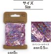 画像3: スパンコールブレード 【ホログラム ピンクパープル】 紫 幅約0.5cmx約5m スパンコールテープ スパンコールトリム 手芸 きらきらぷんぷん丸 SPN-019 (3)