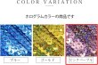 画像7: スパンコールブレード 【ホログラム ピンクパープル】 紫 幅約0.5cmx約5m スパンコールテープ スパンコールトリム 手芸 きらきらぷんぷん丸 SPN-019 (7)