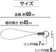 画像3: [きらきらぷんぷん丸] 携帯ストラップ ライトパープル 二重リング付き キーホルダー リングストラップ 10本入 STP-006 (3)