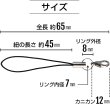 画像3: [きらきらぷんぷん丸] カニカン付き携帯ストラップ ブラック 二重リング付き キーホルダー リングストラップ 10本入 STP-011 (3)