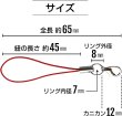 画像3: [きらきらぷんぷん丸] カニカン付き携帯ストラップ レッド 二重リング付き キーホルダー リングストラップ 10本入 STP-012 (3)