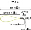 画像3: [きらきらぷんぷん丸] カニカン付き携帯ストラップ イエロー 二重リング付き キーホルダー リングストラップ 10本入 STP-013 (3)