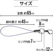 画像3: [きらきらぷんぷん丸] カニカン付き携帯ストラップ パープル 二重リング付き キーホルダー リングストラップ 10本入 STP-018 (3)