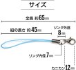 画像3: [きらきらぷんぷん丸] カニカン付き携帯ストラップ スカイブルー 二重リング付き キーホルダー リングストラップ 金具 パーツ 10本入 STP-019 (3)