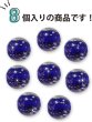 画像5: とんぼ玉 【ブルー】 ガラスビーズ 蓄光 丸型 球体 ラウンドビーズ 穴あり アクセサリーパーツ ハンドメイド 8個入り 【14mm】 きらきらぷんぷん丸 TBD-004 (5)