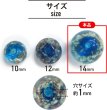 画像3: とんぼ玉 【ライトブルー】 ガラスビーズ 蓄光 丸型 球体 ラウンドビーズ 穴あり アクセサリーパーツ ハンドメイド 8個入り 【14mm】 きらきらぷんぷん丸 TBD-005 (3)