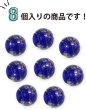 画像5: とんぼ玉 【ブルー】 ガラスビーズ 蓄光 丸型 球体 ラウンドビーズ 穴あり アクセサリーパーツ ハンドメイド 8個入り 【12mm】 きらきらぷんぷん丸 TBD-012 (5)