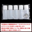 画像2: トラベル ミニ ボトル プラスチック 20ml キャップ白色 5本セット 半透明 液体 化粧品 保存 詰め替え 小分け 旅行 出張 お出かけ きらきらぷんぷん丸 TMB-001 (2)