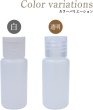 画像5: トラベル ミニ ボトル プラスチック 20ml キャップ白色 5本セット 半透明 液体 化粧品 保存 詰め替え 小分け 旅行 出張 お出かけ きらきらぷんぷん丸 TMB-001 (5)