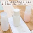 画像6: トラベル ミニ ボトル プラスチック 20ml キャップ白色 5本セット 半透明 液体 化粧品 保存 詰め替え 小分け 旅行 出張 お出かけ きらきらぷんぷん丸 TMB-001 (6)