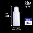 画像3: トラベル ミニ ボトル プラスチック 30ml キャップ 透明色 5本セット 半透明 液体 化粧品 保存 詰め替え 小分け 旅行 出張 お出かけ きらきらぷんぷん丸 TMB-003 (3)