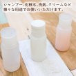 画像6: トラベル ミニ ボトル プラスチック 30ml キャップ 透明色 5本セット 半透明 液体 化粧品 保存 詰め替え 小分け 旅行 出張 お出かけ きらきらぷんぷん丸 TMB-003 (6)