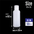 画像3: トラベル ミニ ボトル プラスチック 50ml キャップ 透明色 5本セット 半透明 液体 化粧品 保存 詰め替え 小分け 旅行 出張 お出かけ きらきらぷんぷん丸 TMB-004 (3)