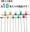 画像6: 虫よけトンボ オニヤンマ 園芸用 花壇 ガーデニング アウトドア 支柱付き カラフル【10本入り】きらきらぷんぷん丸 TNB-005 (6)