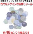 画像4: Thank youシール【ブルー・グリーン系】丸 シール ありがとう サンキュー 感謝 金 箔押し ギフトシール 46枚入り【3.5cm】きらきらぷんぷん丸 TYS-004 (4)