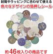 画像4: Thank youシール【レトロ・ヴィンテージ】丸 シール ありがとう サンキュー 感謝 金 箔押し ギフトシール 46枚入り【3.5cm】きらきらぷんぷん丸 TYS-006 (4)