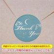 画像6: Thank youシール【レトロ・ヴィンテージ】丸 シール ありがとう サンキュー 感謝 金 箔押し ギフトシール 46枚入り【3.5cm】きらきらぷんぷん丸 TYS-006 (6)