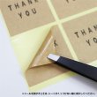 画像5: Thank youシール【四角 4×4cm】シール 茶色 黒 ありがとう サンキュー 感謝 クラフト風 ギフトシール【10シート 60枚入り】きらきらぷんぷん丸 TYS-007 (5)