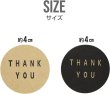 画像3: Thank youシール【丸 直径4cm】シール 茶色 黒 ありがとう サンキュー 感謝 クラフト風 ギフトシール【10シート 60枚入り】x〔1セット〕きらきらぷんぷん丸 TYS-008 (3)