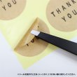 画像5: Thank youシール【丸 直径4cm】シール 茶色 黒 ありがとう サンキュー 感謝 クラフト風 ギフトシール【10シート 60枚入り】x〔1セット〕きらきらぷんぷん丸 TYS-008 (5)