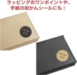 画像6: Thank youシール【丸 直径4cm】シール 茶色 黒 ありがとう サンキュー 感謝 クラフト風 ギフトシール【10シート 60枚入り】x〔1セット〕きらきらぷんぷん丸 TYS-008 (6)