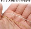 画像5: ナイロン紐 1mm 合計約18.2m 【ゴールド シルバー】 金 銀 ナイロンコード マクラメ ひも 手芸 きらきらぷんぷん丸 WS-003 (5)