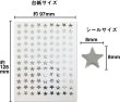 画像3: ごほうびシール 星 シルバー 〔1シート108〕×10シート入り シールサイズ 8×8mm きらきらぷんぷん丸 YS-020 (3)