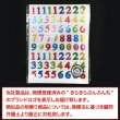 画像2: 数字シール ミックス カラフル ナンバー 1シート66枚×10シート入りx〔1セット〕 きらきらぷんぷん丸 YS-033 (2)