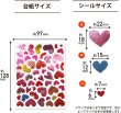 画像3: ハートシール ミックス カラフル バレンタイン 1シート53枚×10シート入りx〔1セット〕 きらきらぷんぷん丸 YS-035 (3)