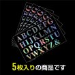 画像4: 英語 シール 【大文字】 英字 アルファベット 大きい オーロラ シルバー レインボー 虹色 デコレーション キラキラ 大容量【5シート入り】きらきらぷんぷん丸 YS-039 (4)