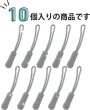 画像5: ジッパープル ファスナー チャック 【グレー】 10本セット 灰色 開閉 楽々 取り付け簡単 つかみやすい ジッパータブ きらきらぷんぷん丸 ZPR-011 (5)