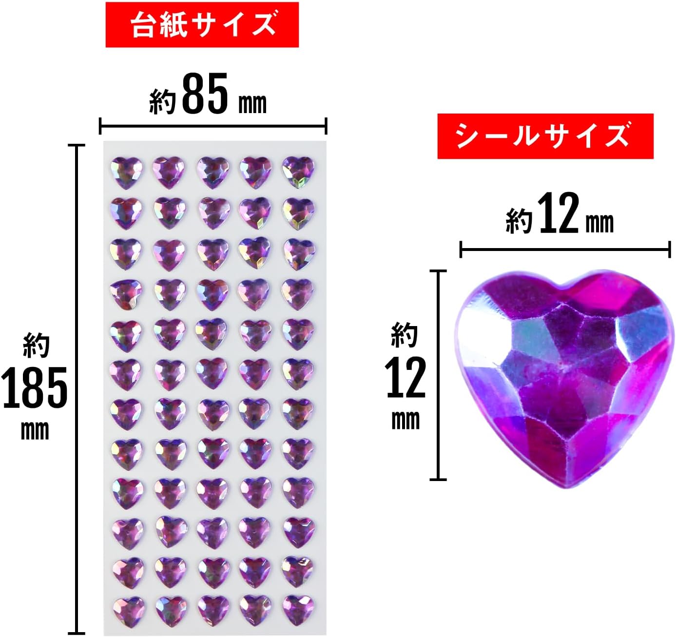 ラインストーンシール デコシール 紫 パープル ハート 3D 立体 宝石