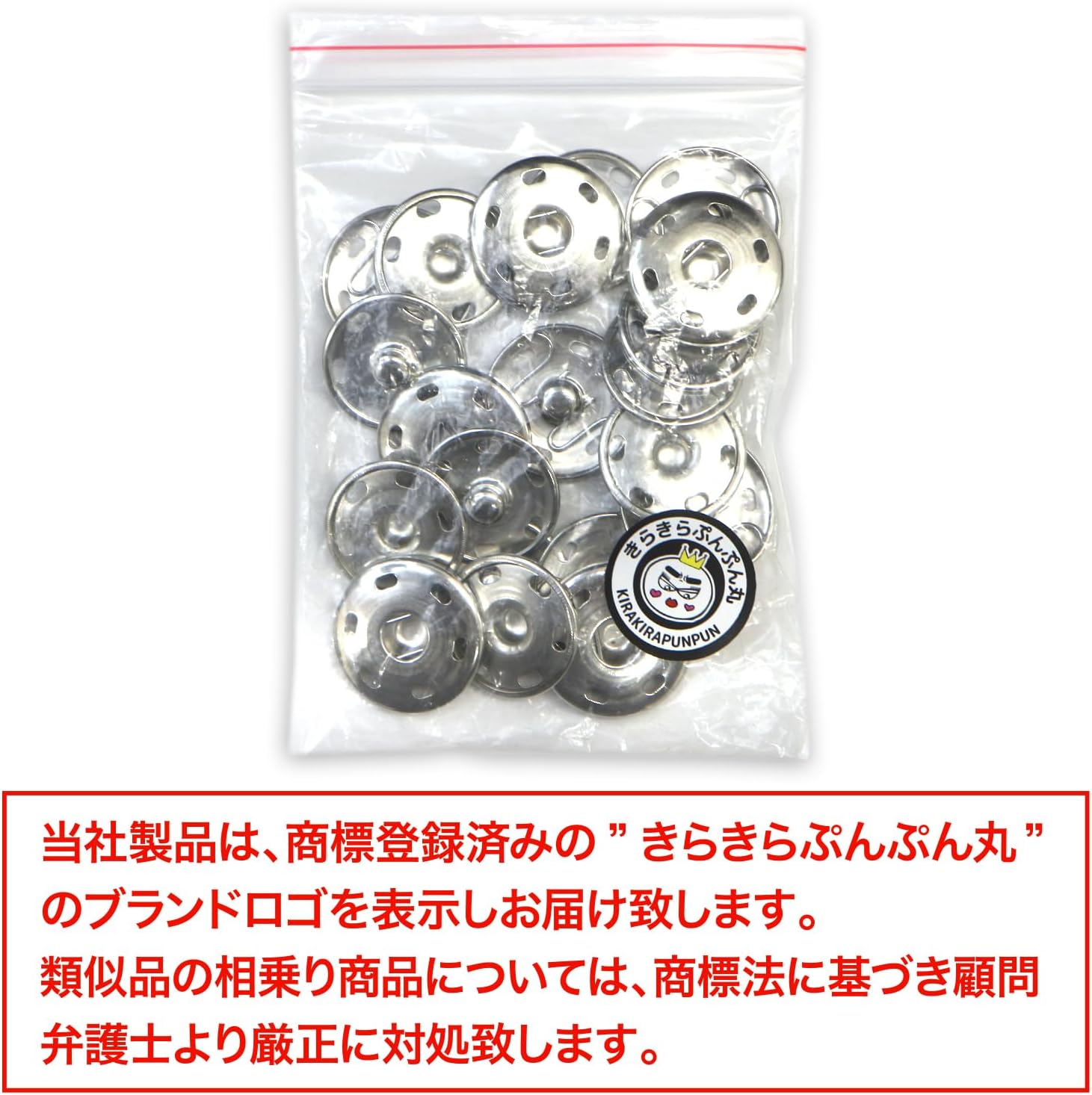 スナップボタン シルバー 21mm 10組入り 縫い付けタイプ 打ち具不要 銀 ボタン きらきらぷんぷん丸 B-328 - きらきらぷんぷん丸