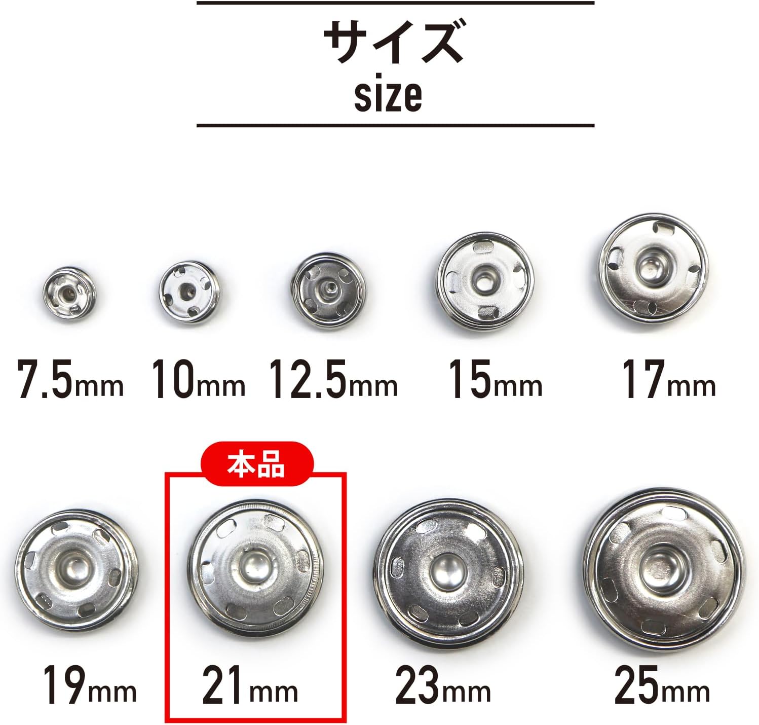 スナップボタン シルバー 21mm 10組入り 縫い付けタイプ 打ち具不要 銀 ボタン きらきらぷんぷん丸 B-328 - きらきらぷんぷん丸