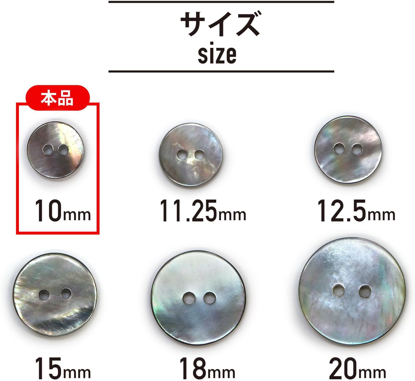 シェルボタン 貝ボタン 貝製 片面 黒蝶貝 シャツ ボタン 二つ穴ボタン 黒 ブラック 15個入り 【10mm】 きらきらぷんぷん丸 B-509 -  きらきらぷんぷん丸