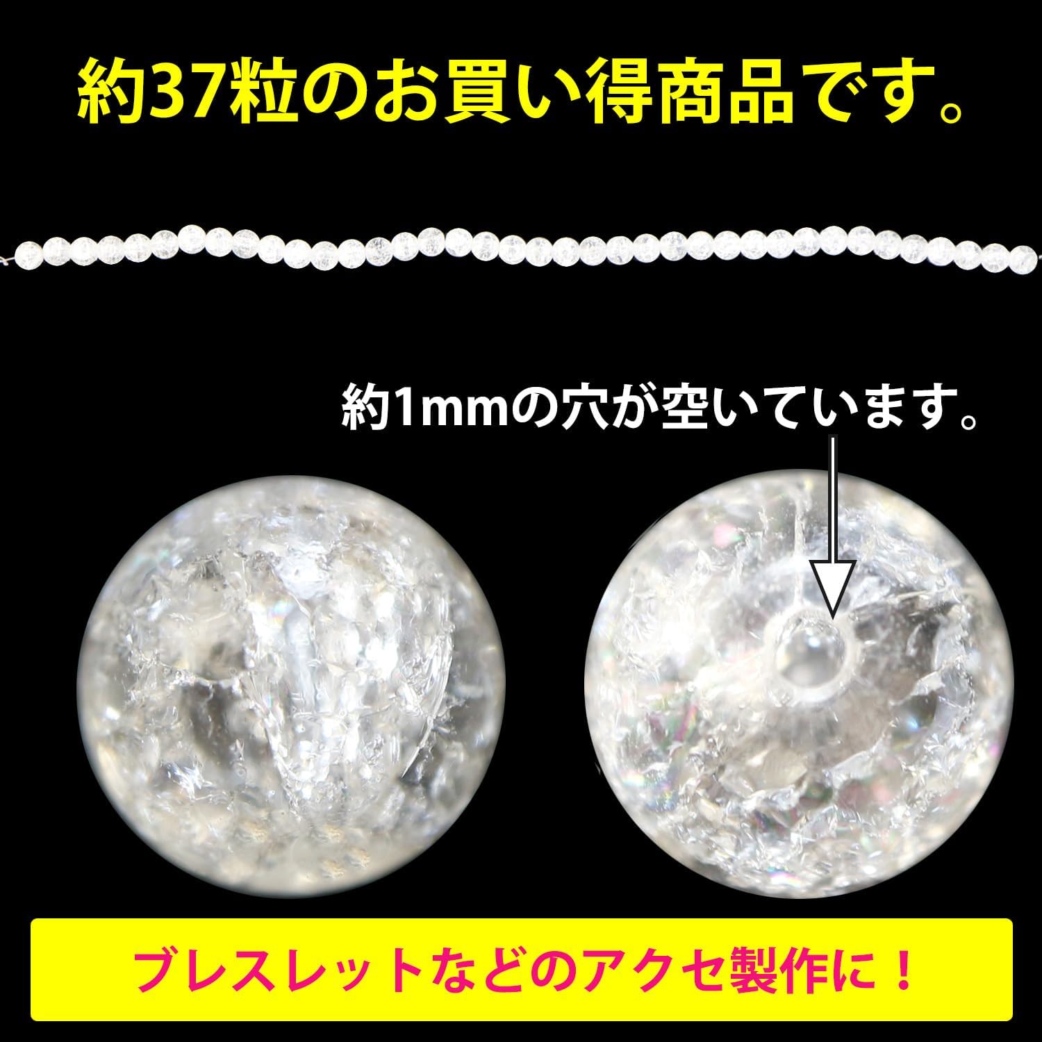 ガラスビーズ 10mm 1連 約37粒 クラッシュビーズ クラックビーズ ビーズ ラウンド 【クリスタル】 アクセサリー パーツ 手作り 材料  ブレスレット ネックレス ジュエリー 手芸用品 ハンドメイド きらきらぷんぷん丸 CB-026 - きらきらぷんぷん丸